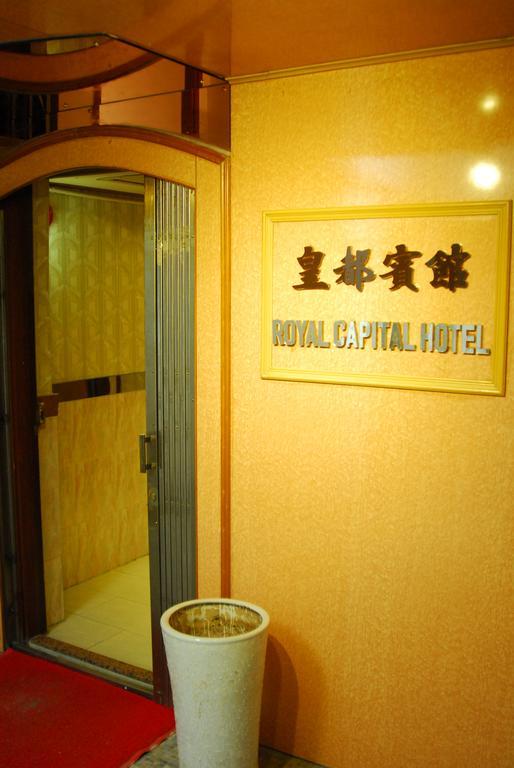 Royal Capital Hotel Kowloon  Eksteriør bilde