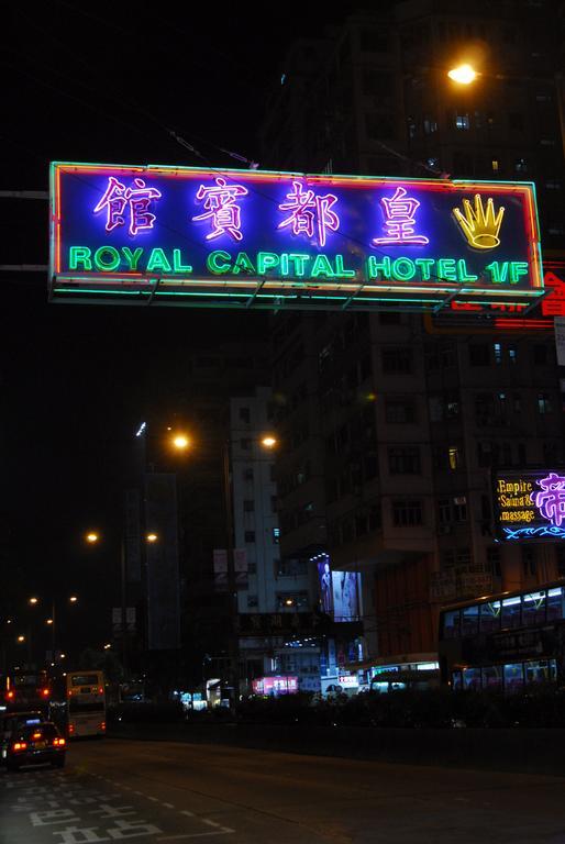 Royal Capital Hotel Kowloon  Eksteriør bilde